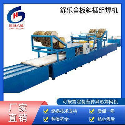 舒樂舍板斜插組焊機